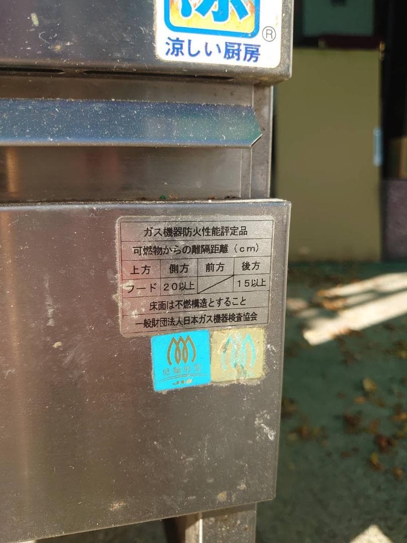 【2019年製】マルゼン　ガスフライヤー　都市ガス用　MGF-C23K