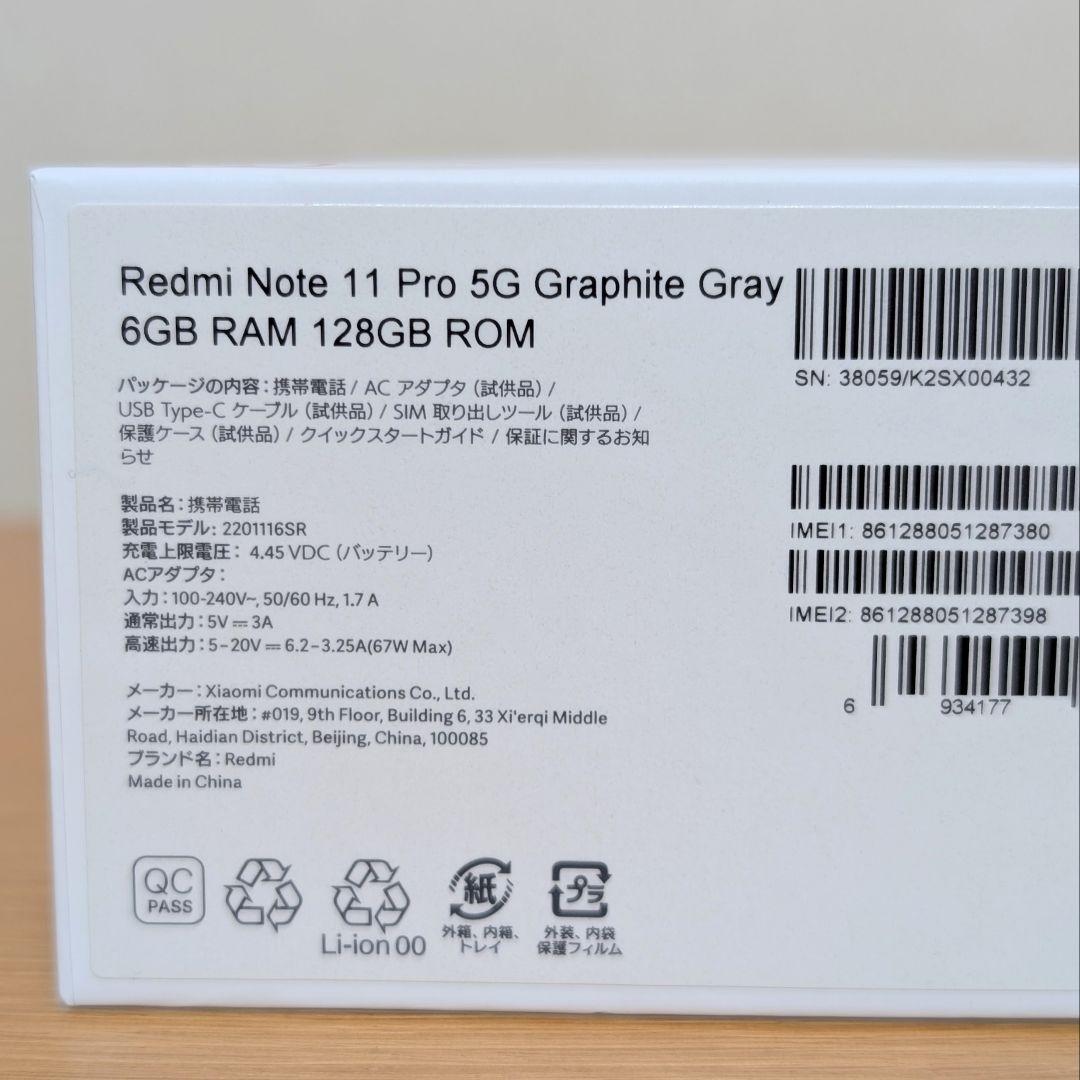スマートフォン本体 Xiaomi Redmi Note 11 pro 5G