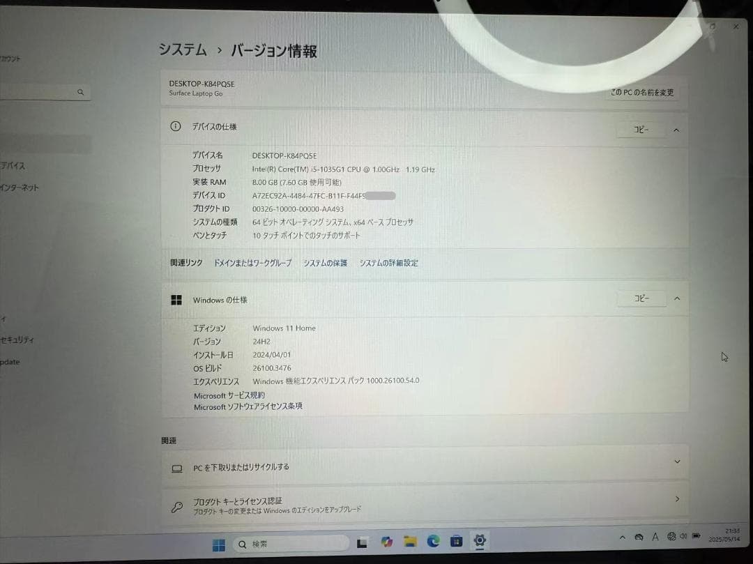 新品未使用品近い Surface Laptop Go Office付き