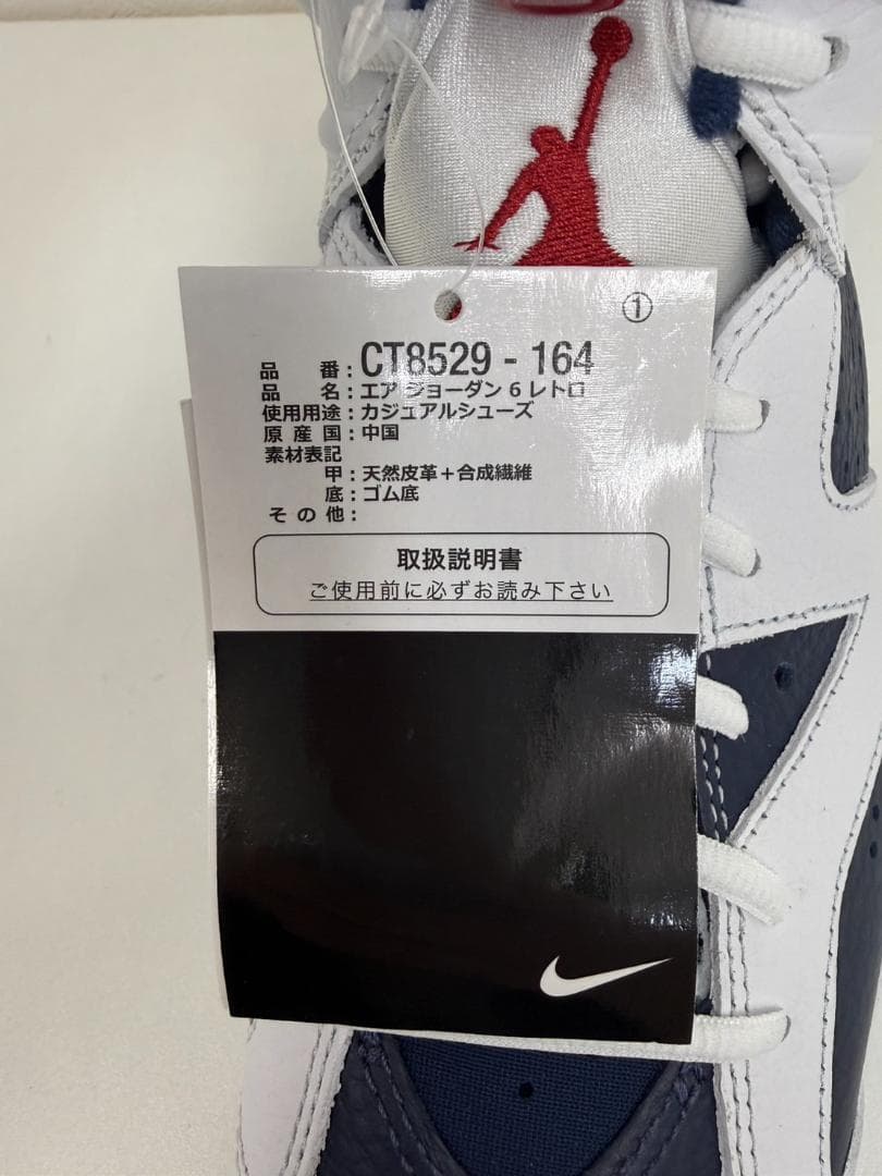 エアジョーダ 6レトロ/NIKE/美品/未使用/シューズ/27.0cm
