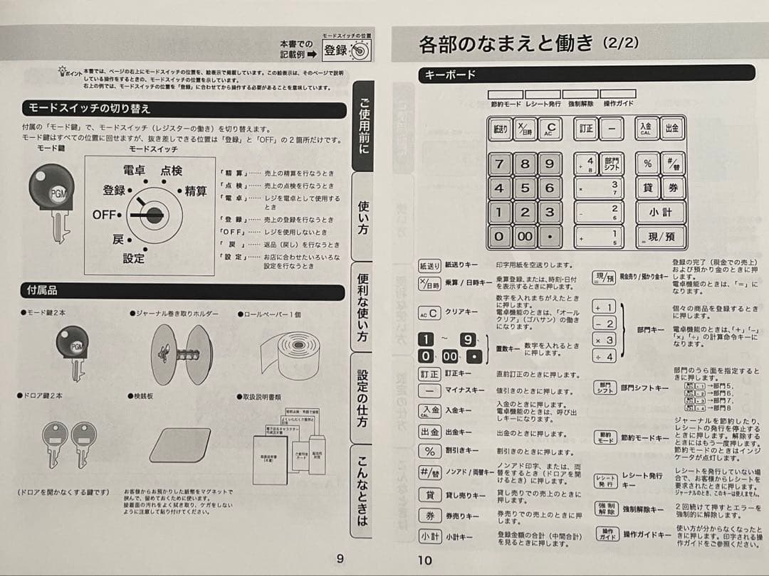 CASIO SE-S10 電子レジスター