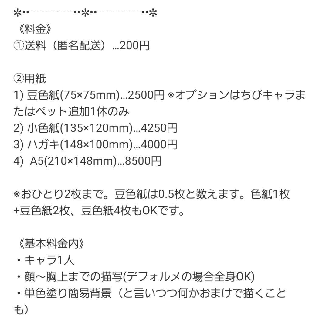 ひなの⋈﻿さま専用✧︎*。 手描きイラスト