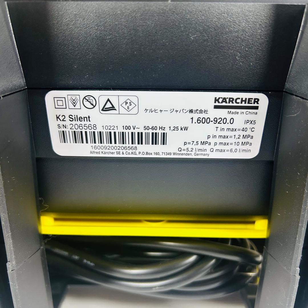 【極美品】KARCHER K2 Silentサイレント 高圧洗浄機本体