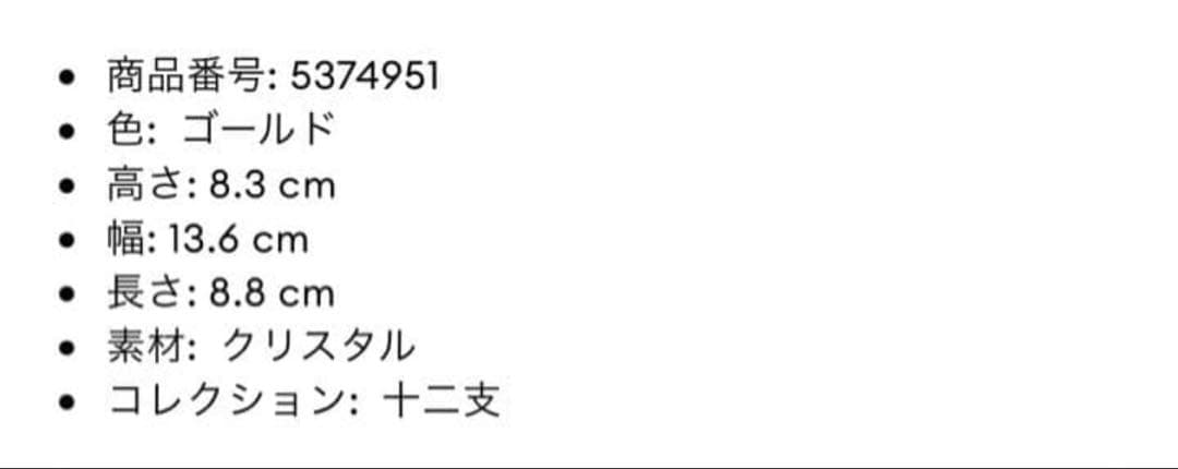 【新品】スワロフスキー ラビット　うさぎ(干支)