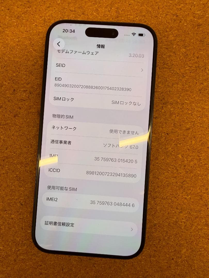 iPhone 15 Pro ブラック 256 GB バッテリー100%