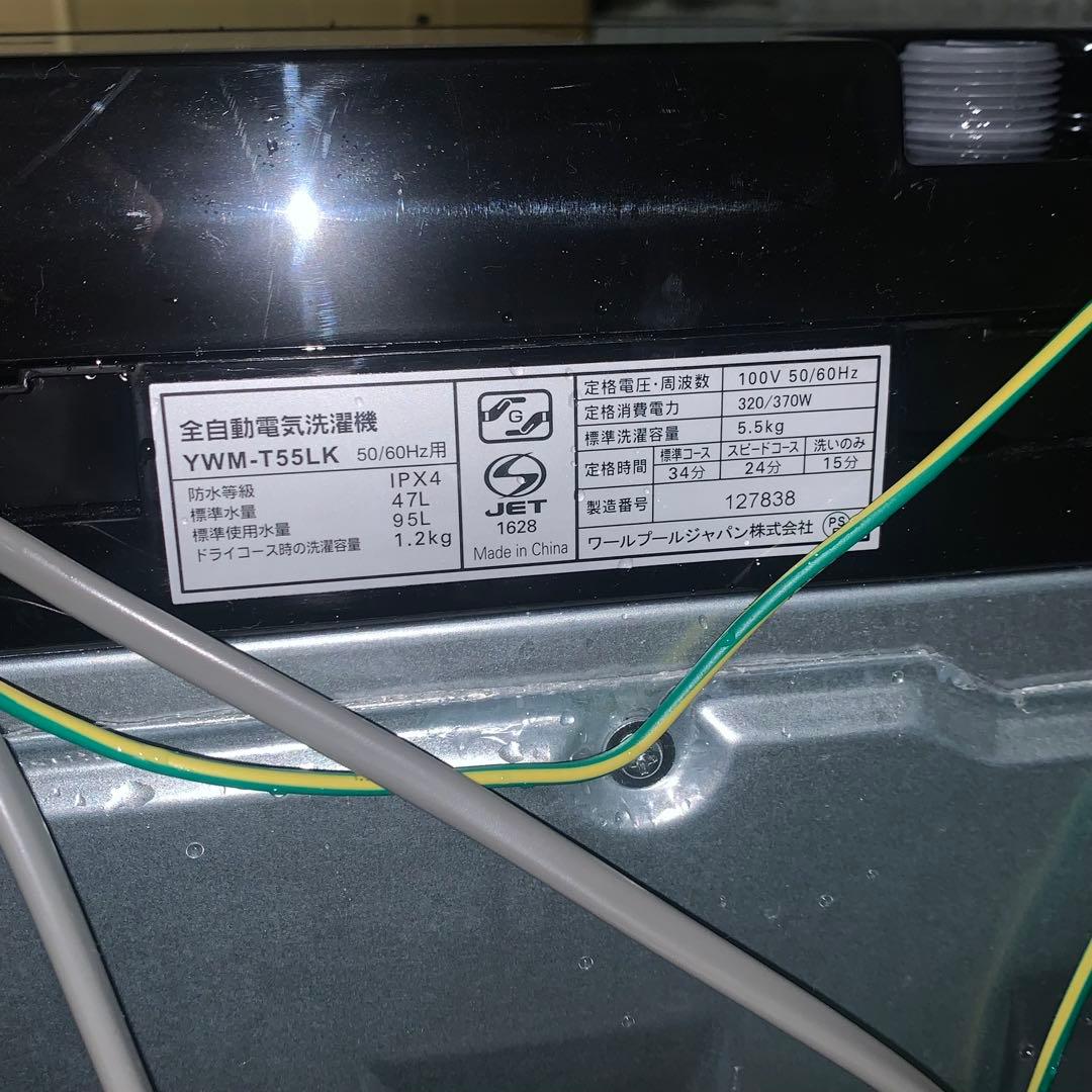 12h53. ヤマダオリジナル 洗濯機 YWM-T55LK 2025年製