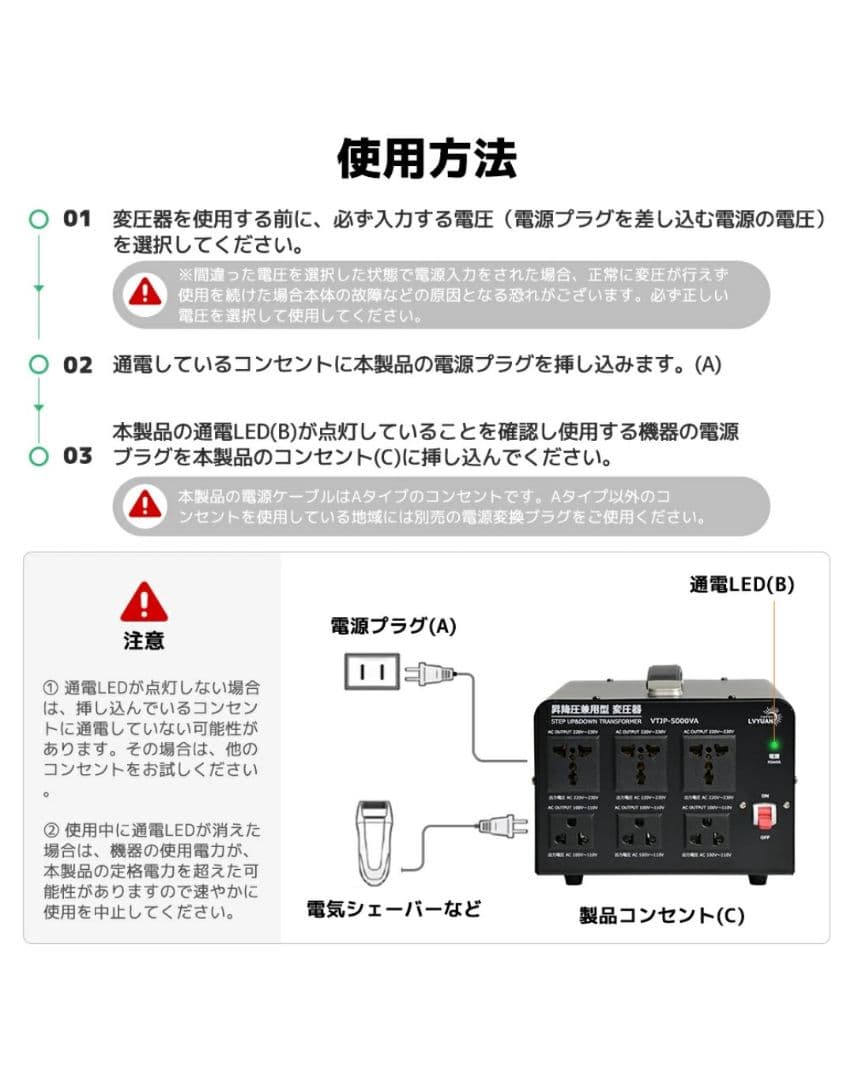 LVYUAN変圧器 5000VA 昇圧/降圧兼用 110V⇔220V/240V