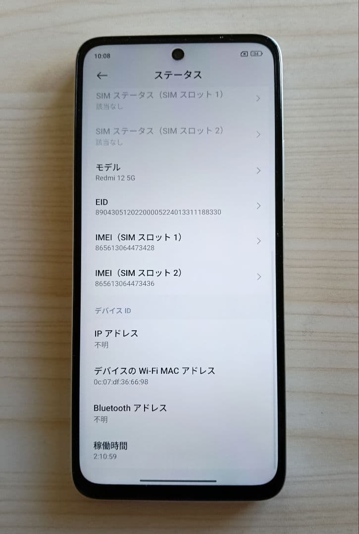 Xiaomi Redmi 12 5G XIG03SSA 128GB 6.8インチ