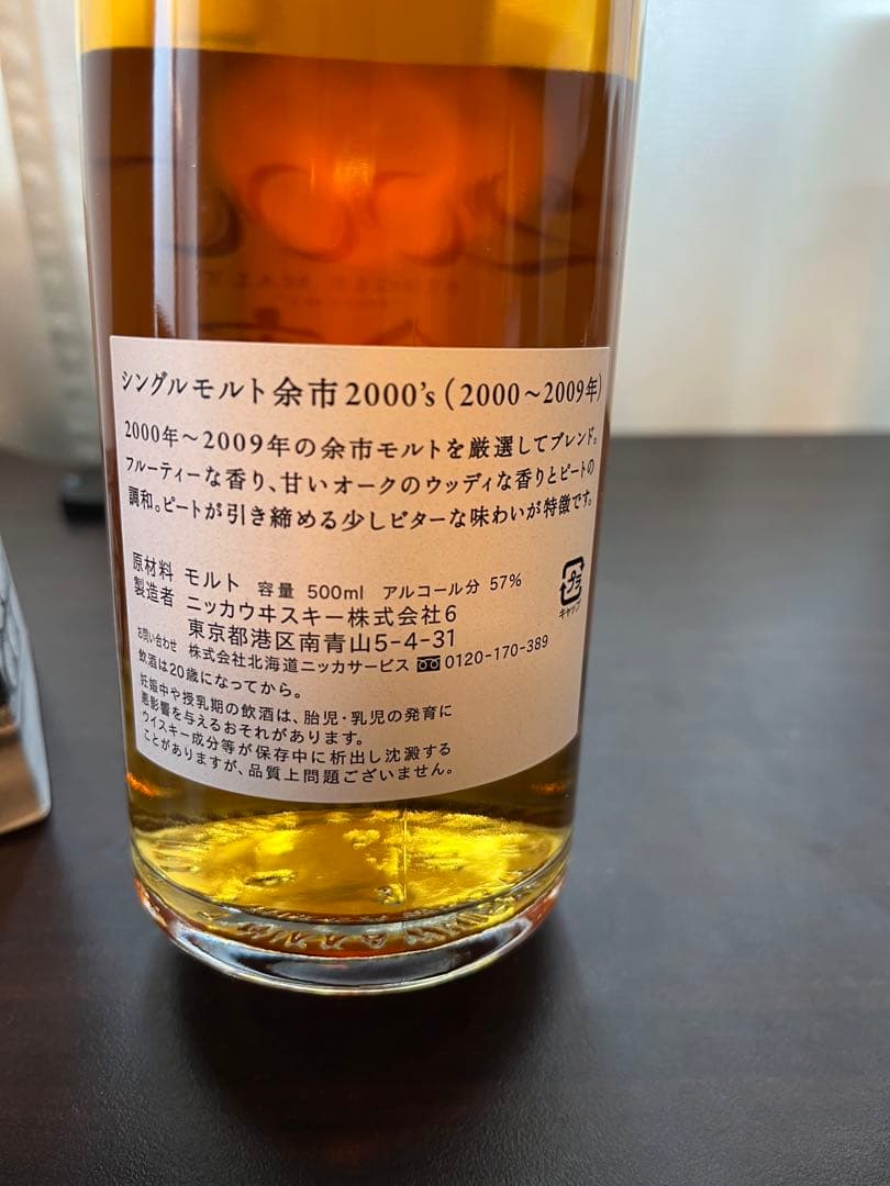 p*a様 【お譲りします】シングルモルト余市 2000's