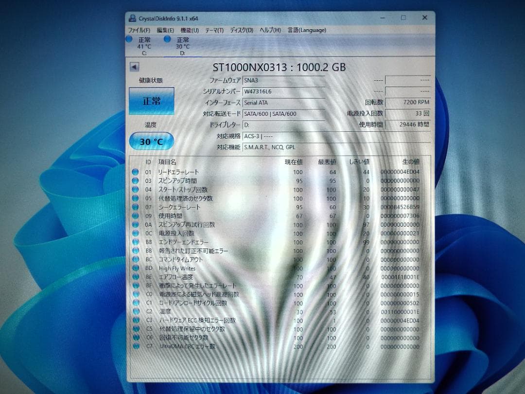 Windowsデスクトップ ESPRIMO D7011/GX i5-10505 32G SSD512G+