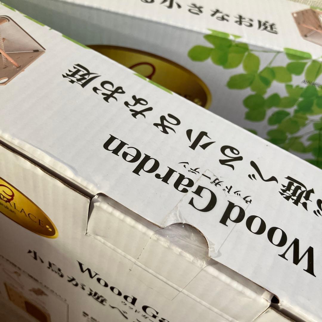 マルカン バードパレス ウッドガーデン 小鳥が遊べる小さなお庭 3箱まとめて