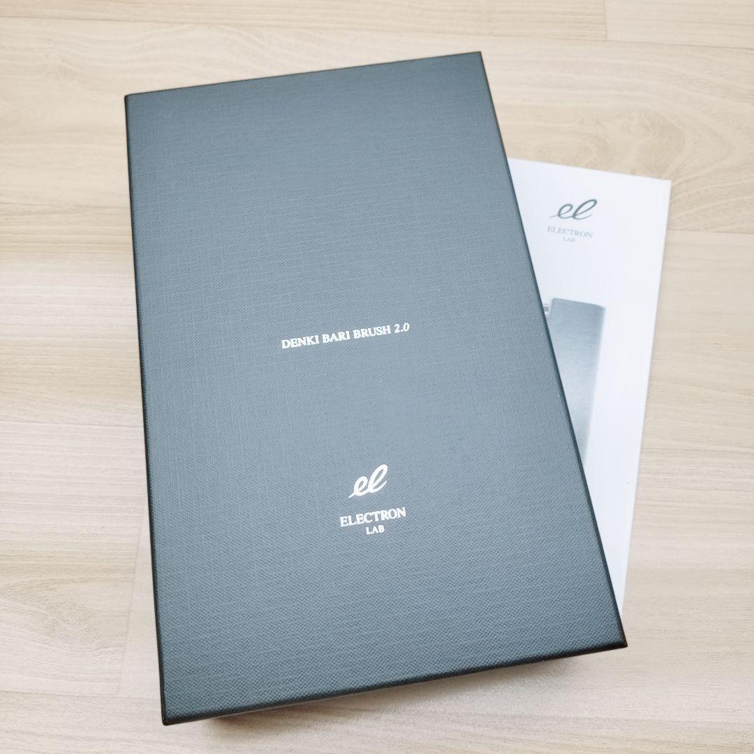 最新モデル⭐️美品 デンキバリブラシ 2.0 電気バリブラシ エレクトロン