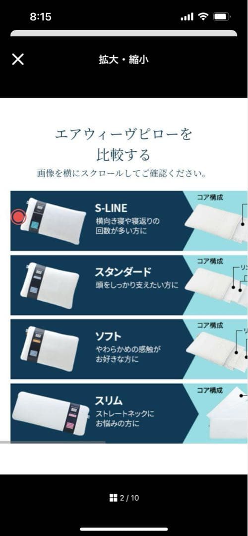 airweave エアウィーヴ ピロー 枕 S-LINE