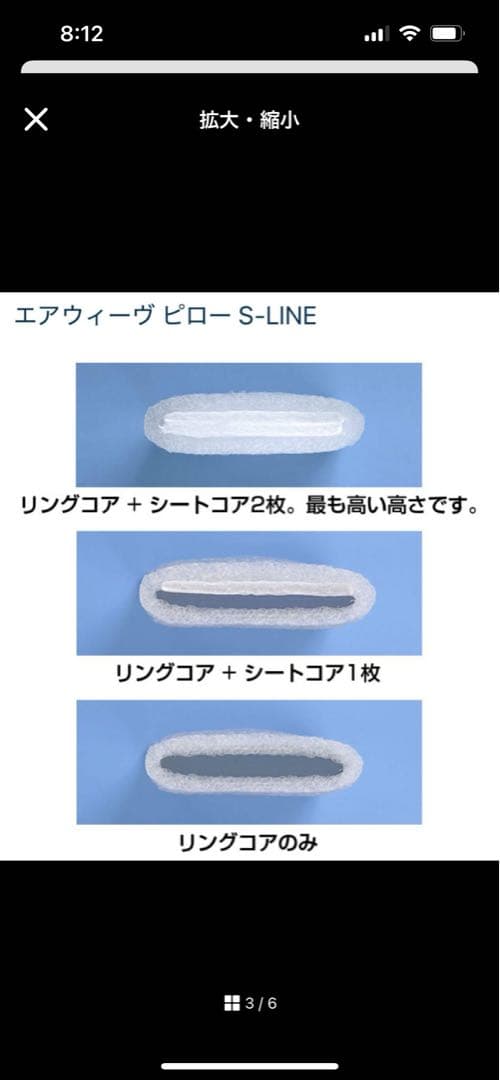 airweave エアウィーヴ ピロー 枕 S-LINE
