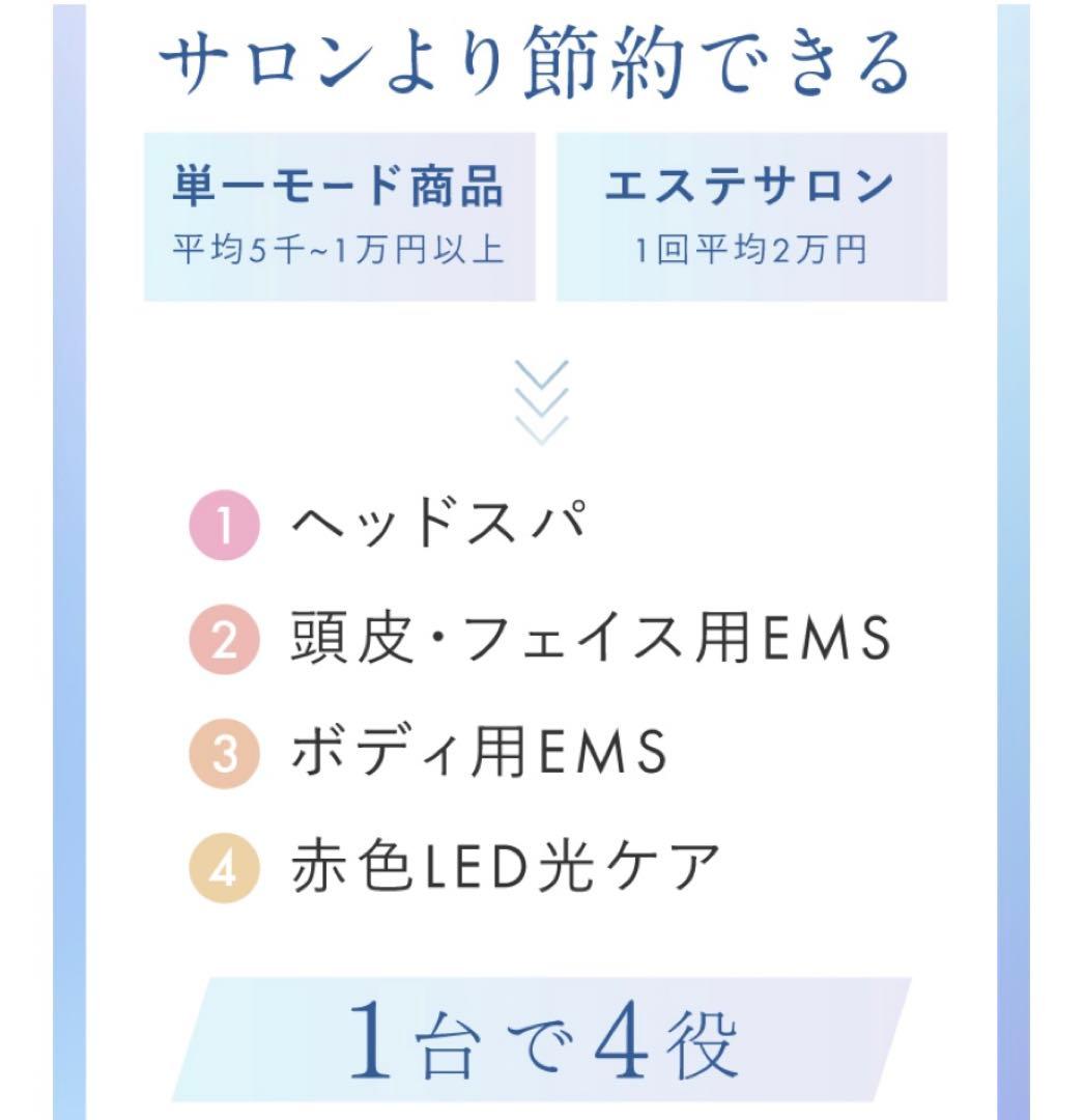 NIPLUX EMS HEAD SPA プレミアムヘッドマッサージャー　美顔器