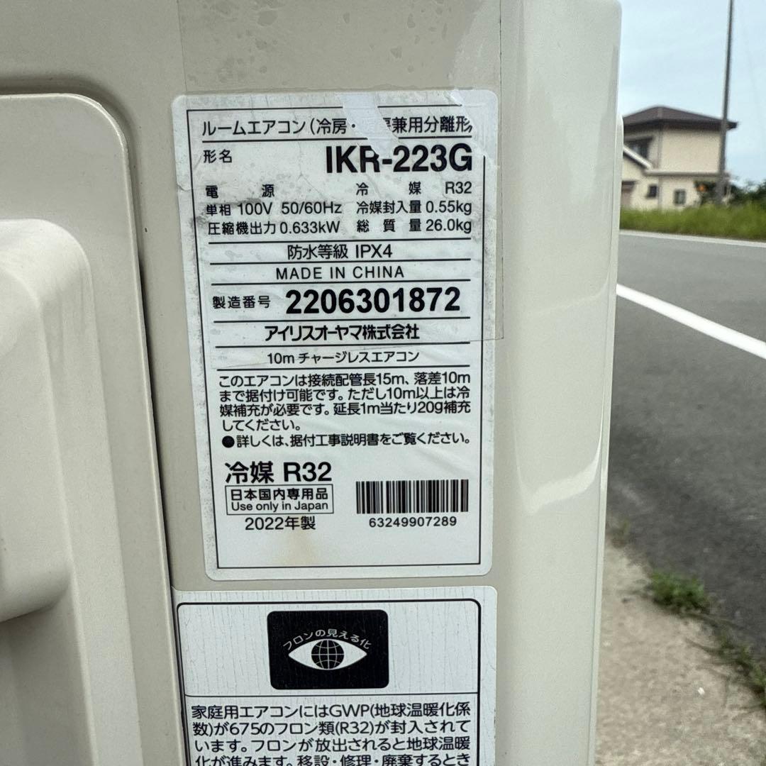 アイリスオーヤマ エアコン IKF-223G 6畳用