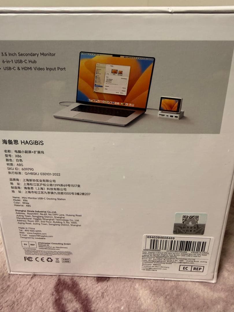 HAGiBiS IPSミニモニター USB-Cドッキングステーション 新品