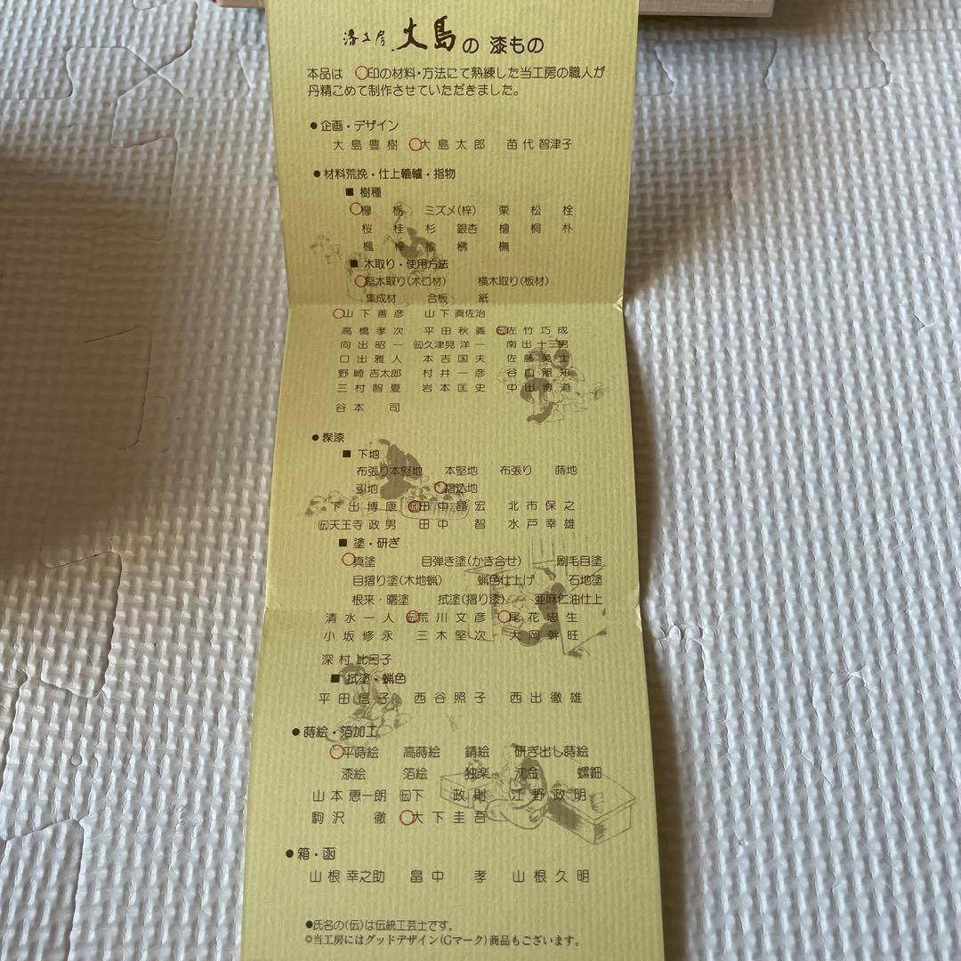 もののけ姫　雅な椀　スタジオジブリ