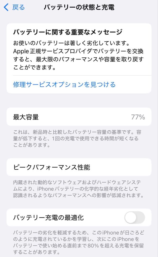 iPhone 13 Pro 香港版 128GB SIMフリー