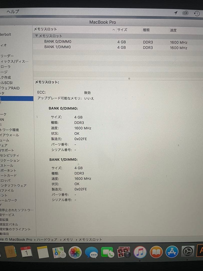 MacBook本体 MacBook Pro (Retina, 13-inch, Late 2013)