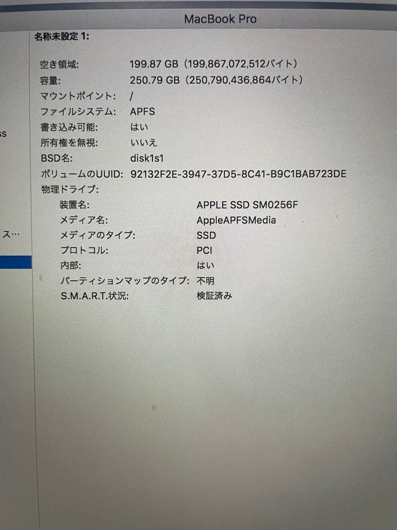 MacBook本体 MacBook Pro (Retina, 13-inch, Late 2013)