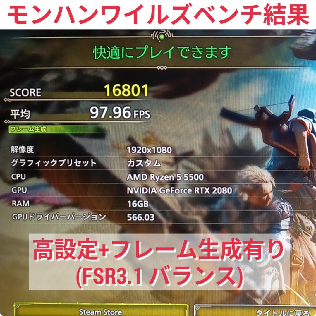 モンハンワイルズ動作OK 極美品 快適ゲーミングPC Ryzen RTX2080