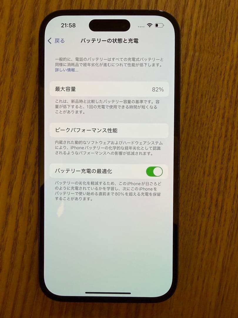 iPhone14 Pro 512GB スペースブラック　美品