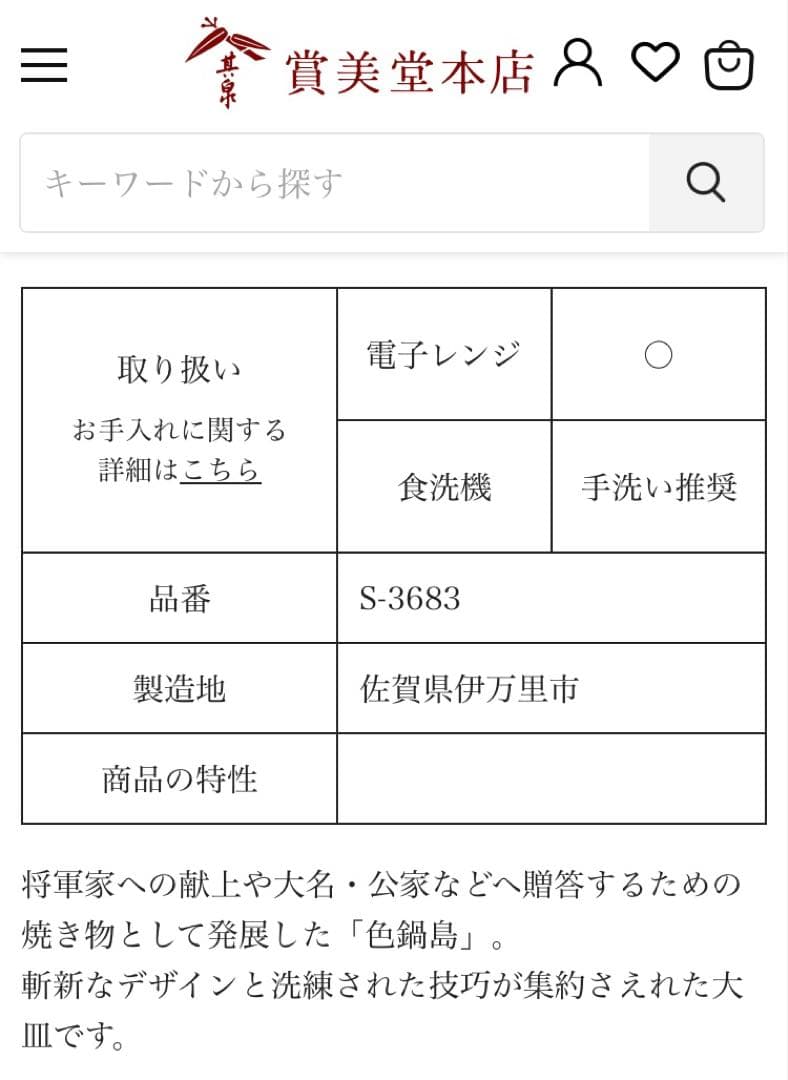 縁起物 新品 有田焼 其泉 盛皿 大皿 色鍋島 麻の葉地紋 桔梗縁