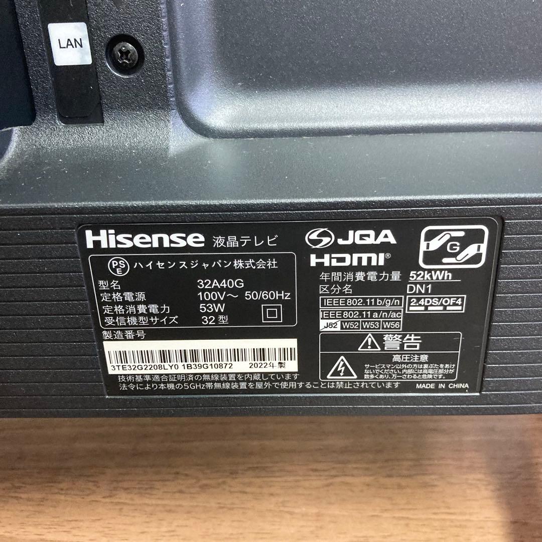 ハイセンス 32A40G 32V型液晶テレビ スマートTV Alexa対応