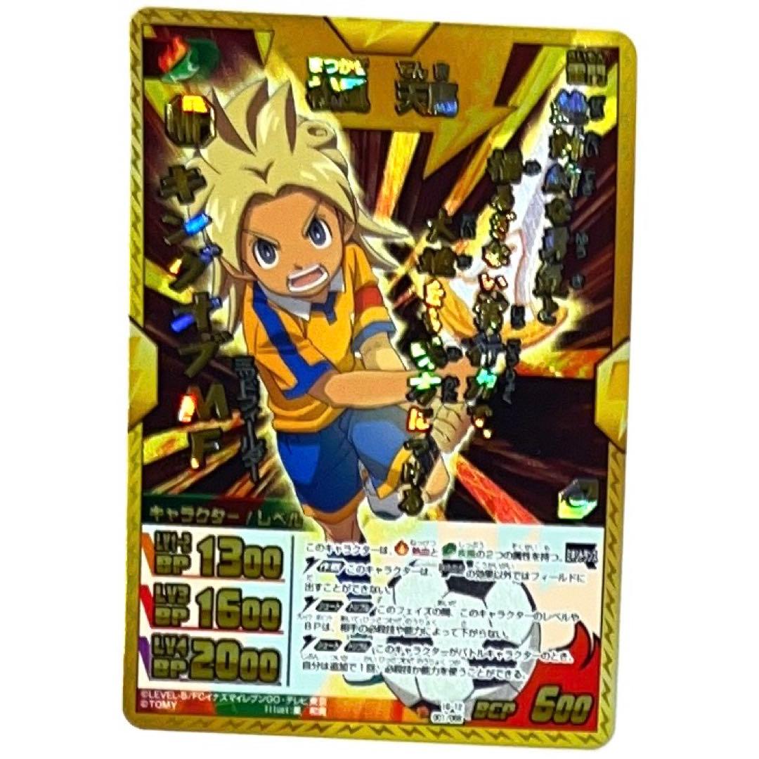 イナズマイレブン　カード　トレーディングカード　フェイ　松風　雨宮　西園　トーブ