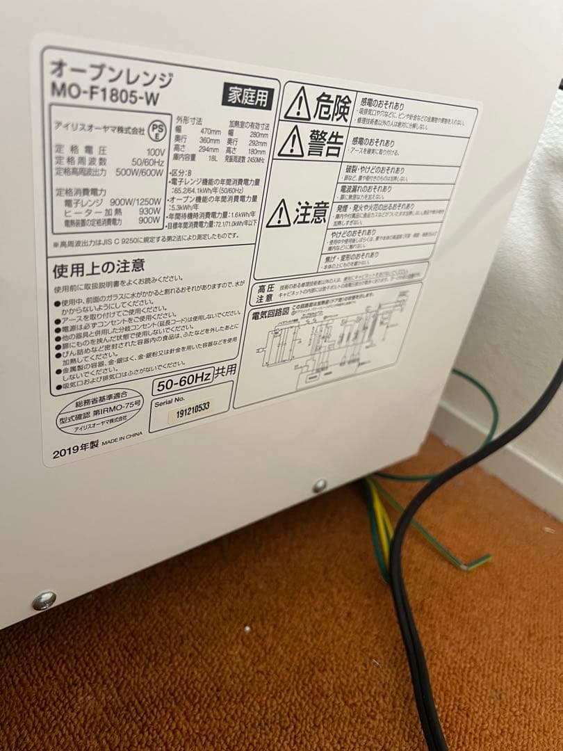 ぱん 美品アイリスオーヤマ オーブンレンジ 2019年製 電子レンジ