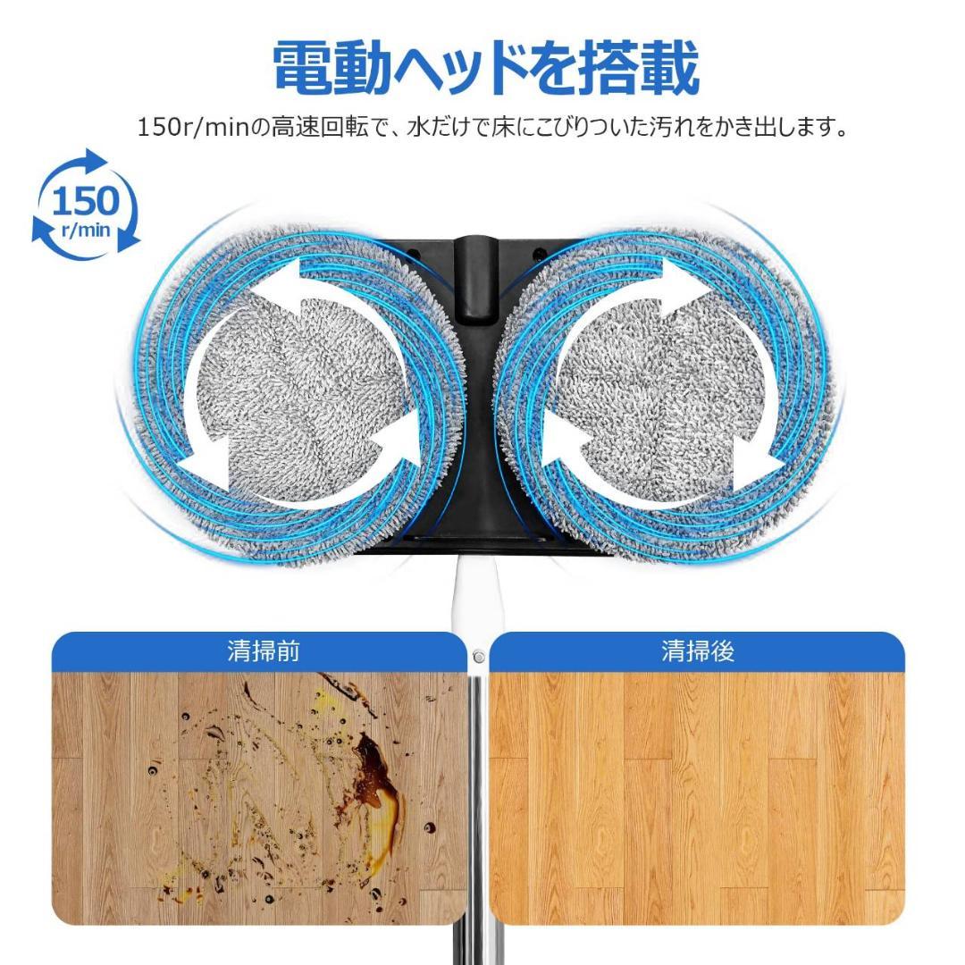 クリーニングを楽にするコードレス電動モップ