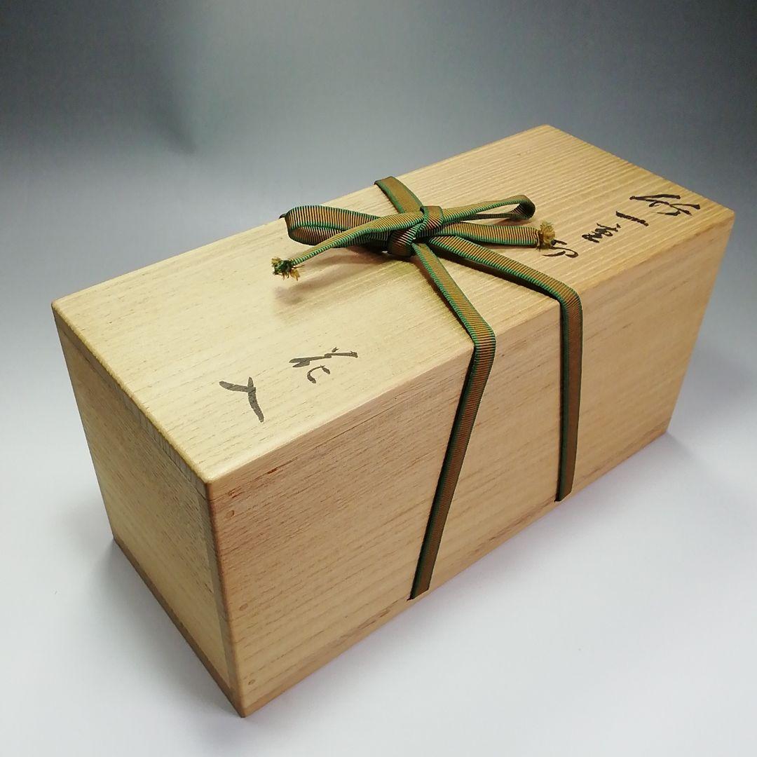 Ｓ４６６　花入　『竹一重切　花入』『大徳寺　立花大亀書』『銘　松風』　共箱