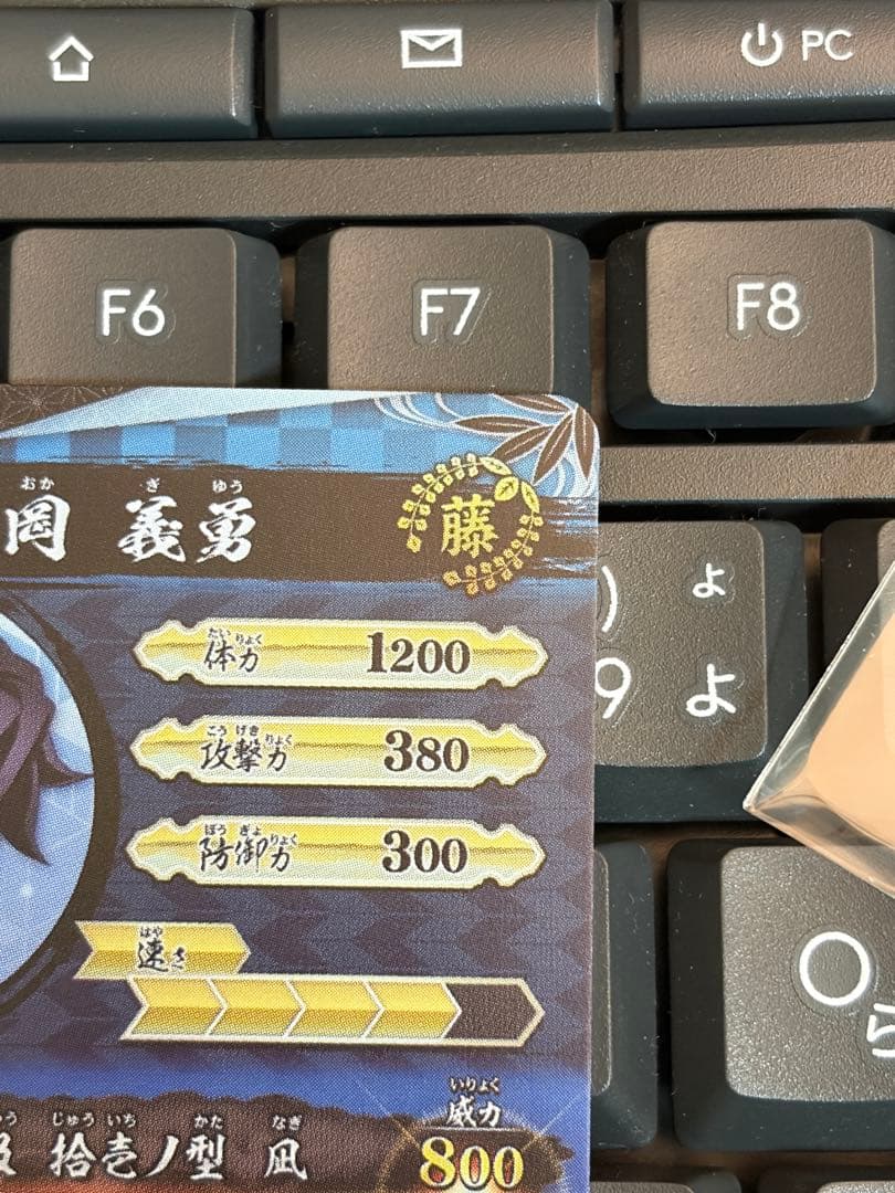 ゆ*ぎ様 ロケテスト限定 SR 冨岡義勇 日輪バトルスラッシュ 鬼滅の刃カード