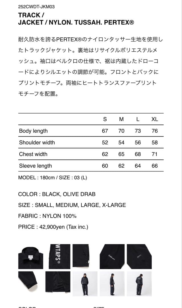 WTAPS TRACK JACKET NYLON TUSSAH PERTEX®