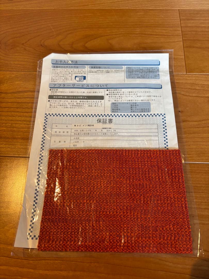 【G】ligne roset リーンロゼトーゴ　1p