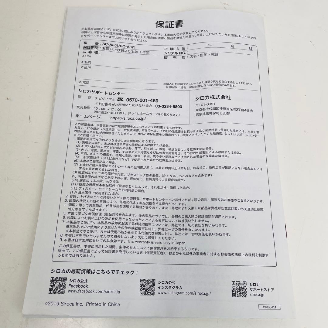 【新品未使用】siroca シロカ SC-A351 シルバー コーヒーメーカー