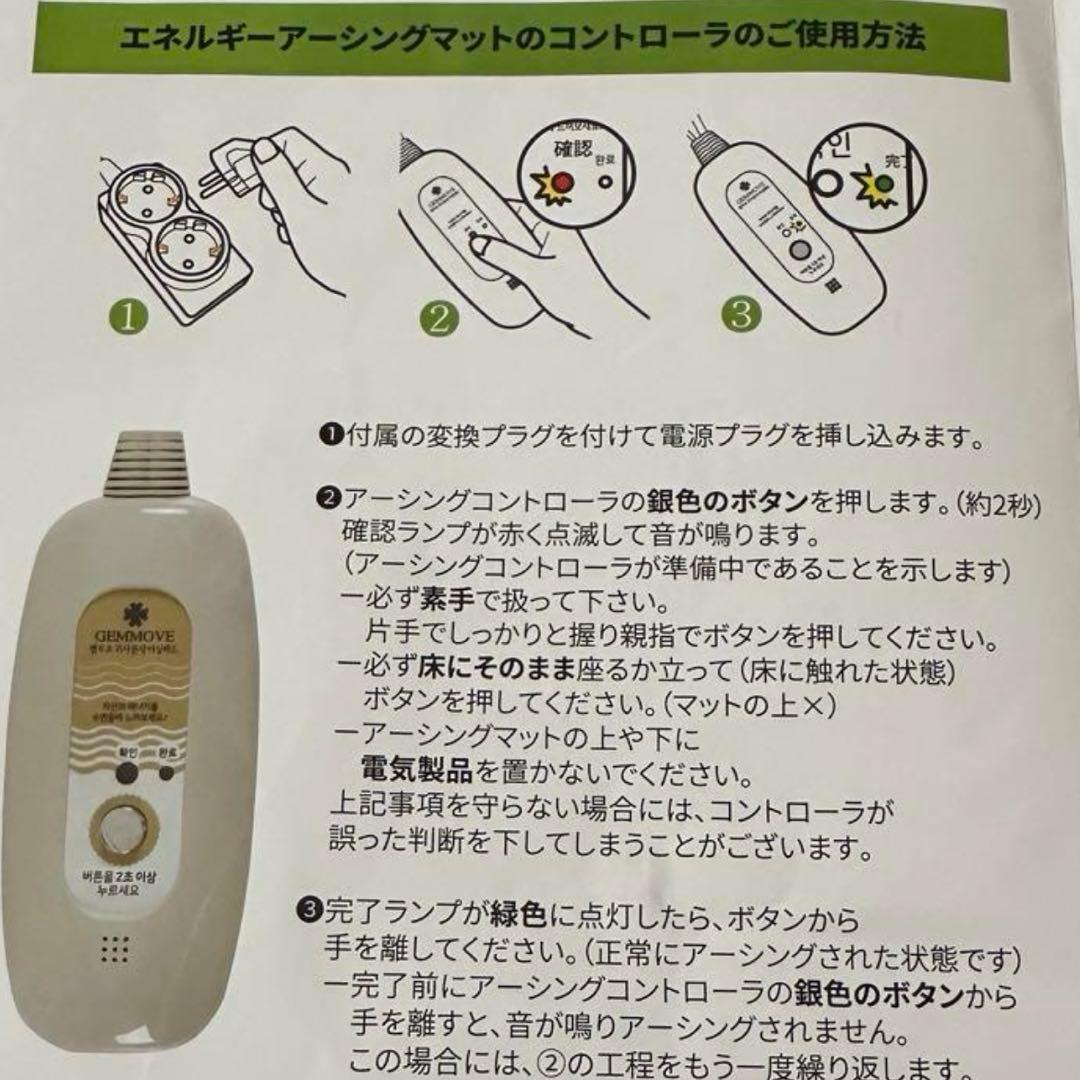 ジェンムーブアーシングマット　ジェンマジャパン　　　　電磁波対策