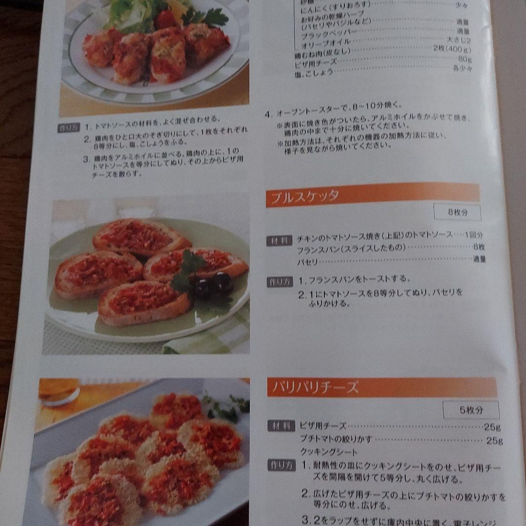 ヘルシオスロージューサー