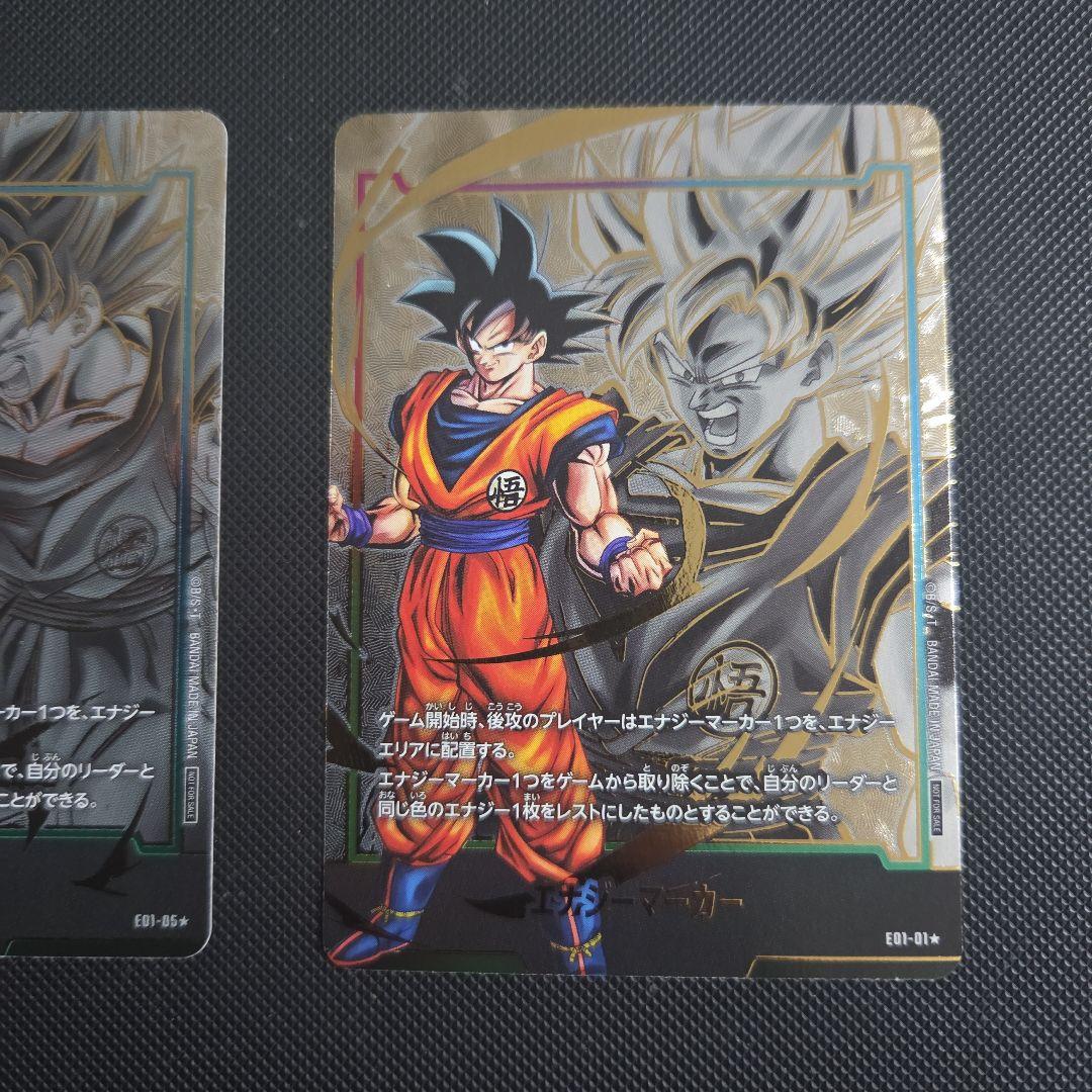 マ*！様 ドラゴンボール　フュージョンワールド　エナジーマーカー　孫悟空　まとめ