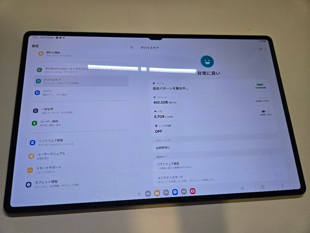 Galaxy Tab S9 Ultra 12GB/512GB グラファイト 美品