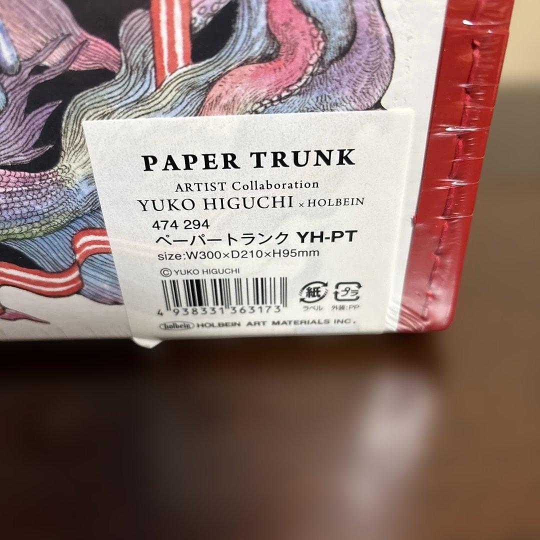 値下げ　未開封　ホルベイン　ヒグチユウコ 　ペーパートランク