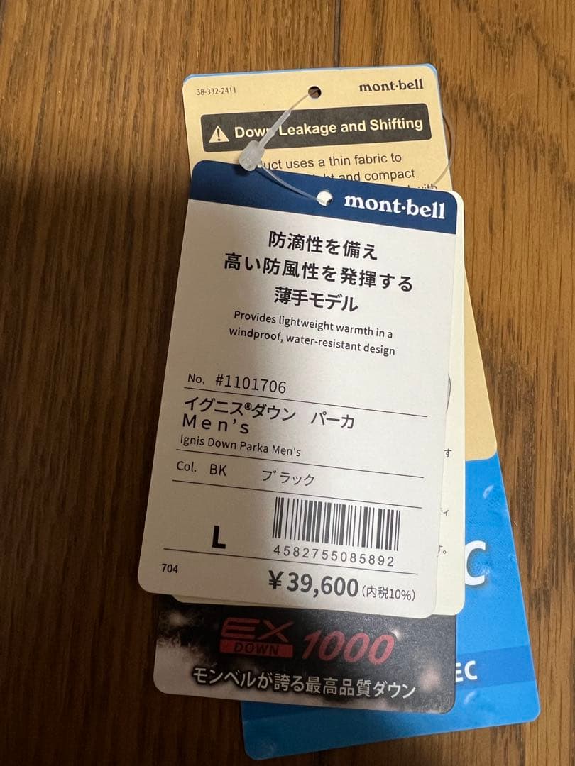 mont-bellイグニスダウンパーカ EX 1000 ブラックダウンジャケット