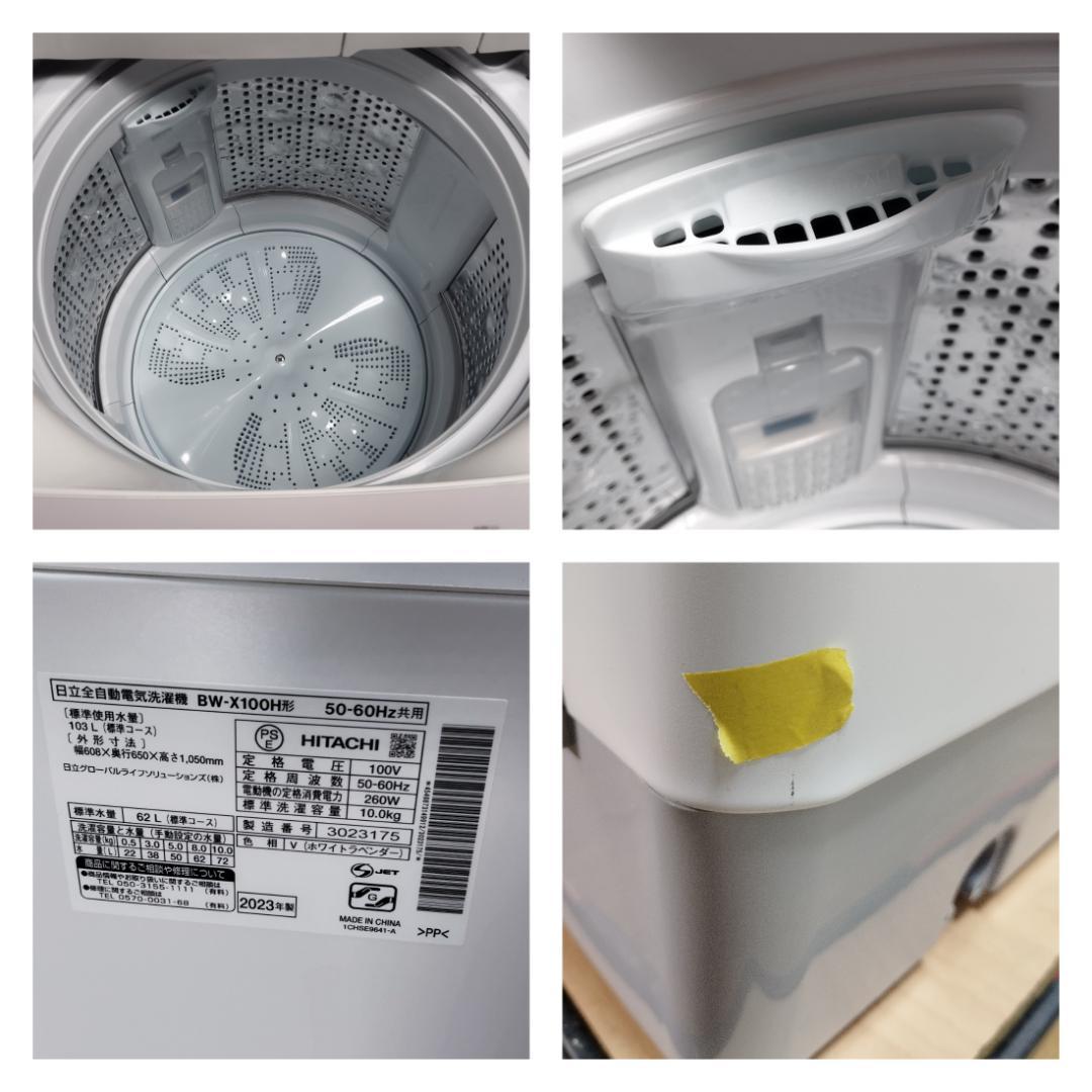 K♢085 日立 洗濯機 BW-X100H 設置オプション無料