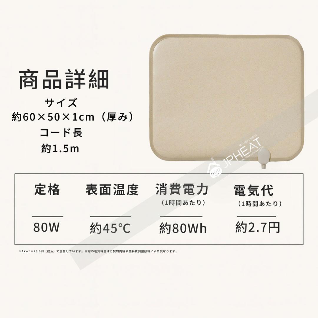 JPHEAT遠赤外線ヒーター 60×50 足元用ペット暖房OK デスク下 省エネ