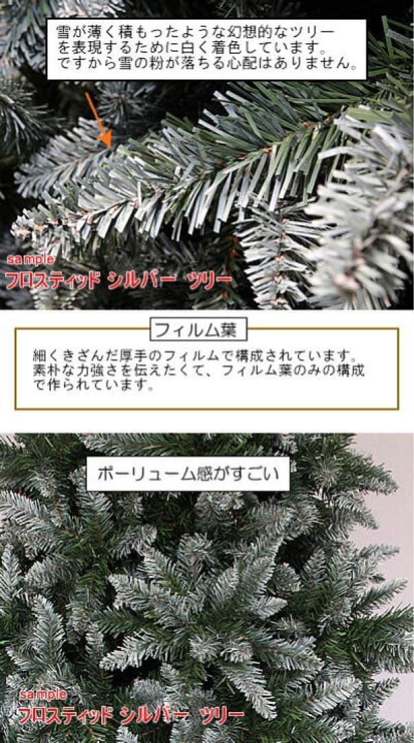 【新品未使用】クリスマスツリー 雪化粧 ボリューム 150㎝