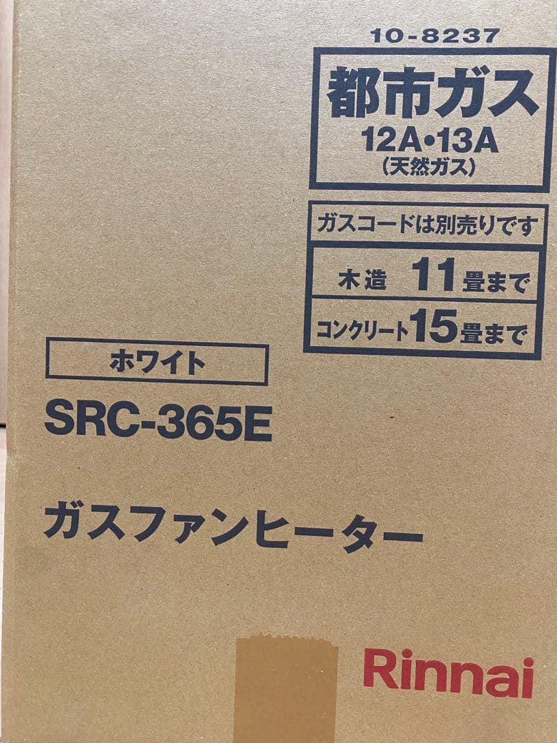 2025年製ガスファンヒーター　都市ガス　ガスコード付き　暖房機器　Rinnai