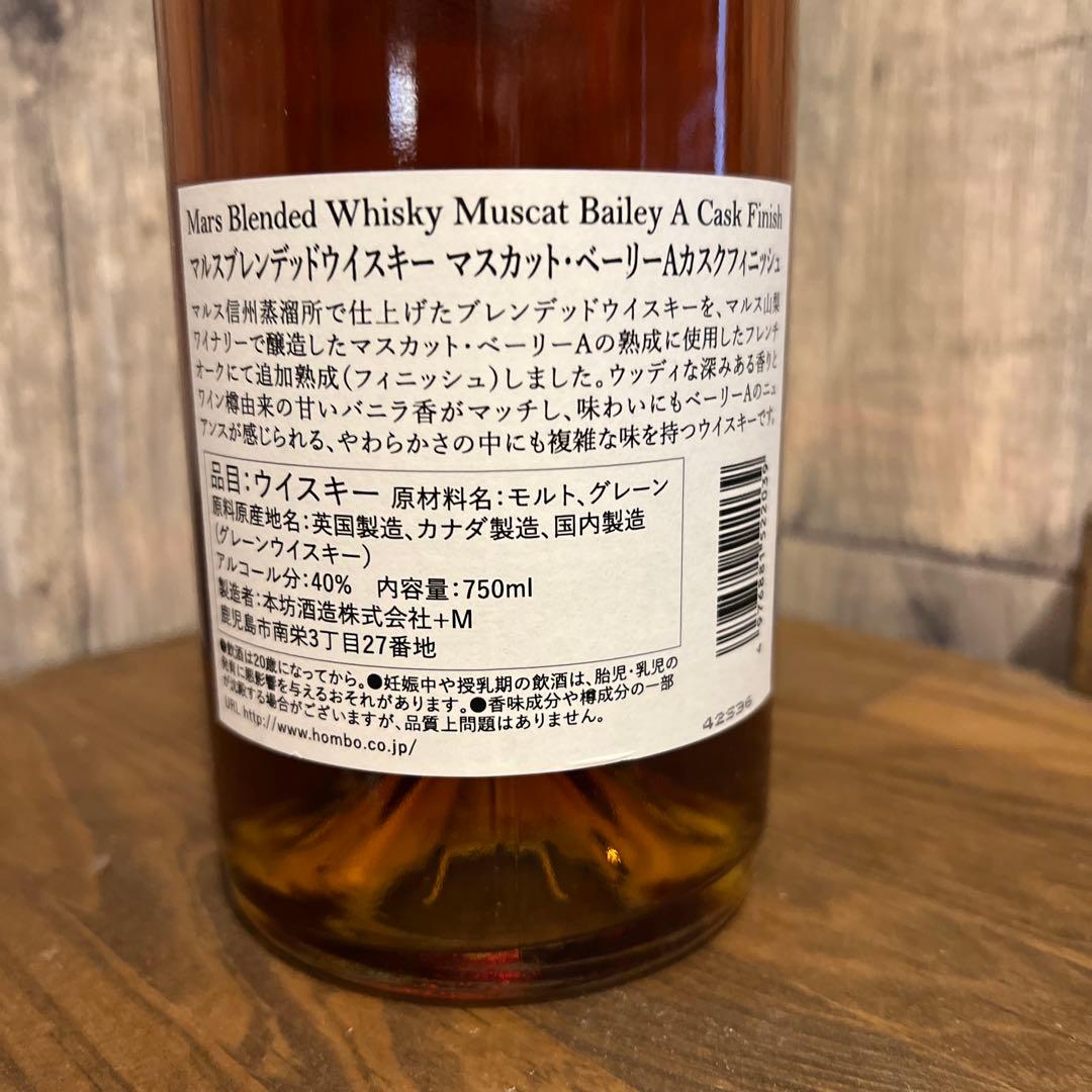 【入手困難】マルスウイスキー　マスカットベリーAカスクフィニッシュ