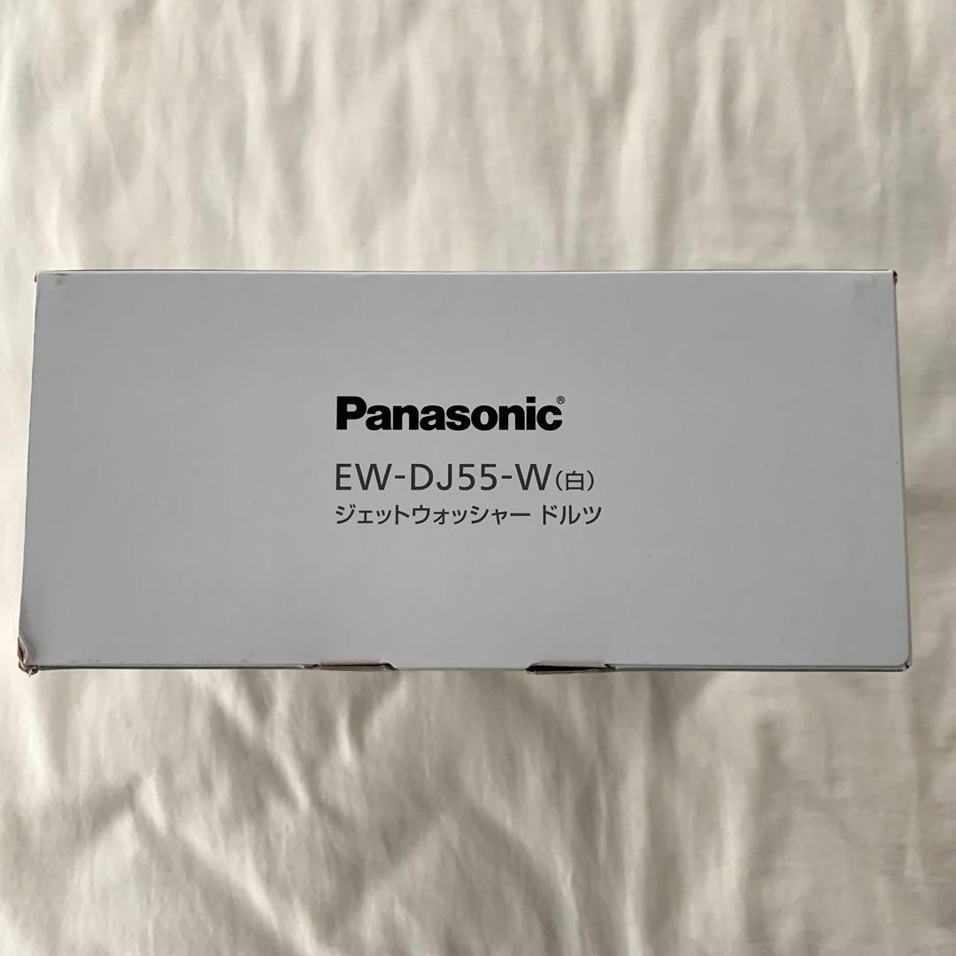 Panasonic ジェットウォッシャーDoltz EW-DJ55-W 未使用品