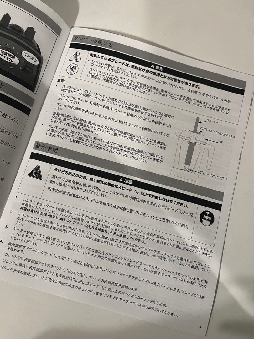 Vitamix Explorian E310 ホワイト バイタミックス